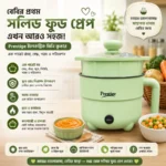Prestige Mini Multifunctional Electric Cooker With Steamer