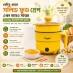 Prestige Mini Multifunctional Electric Cooker With Steamer
