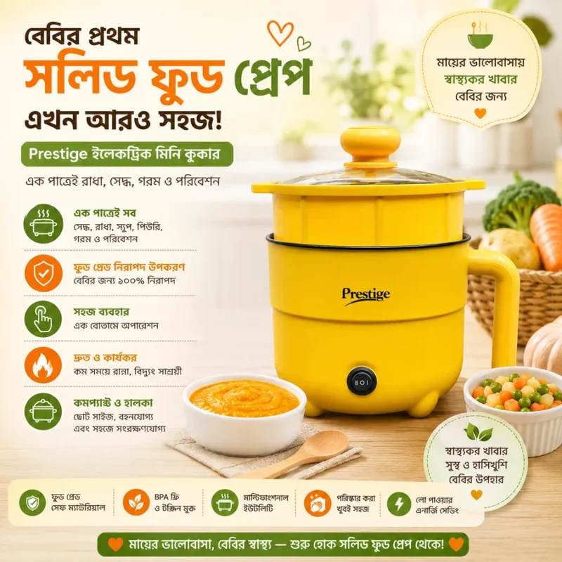 Prestige Mini Multifunctional Electric Cooker With Steamer