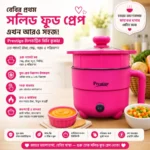 Prestige Mini Multifunctional Electric Cooker With Steamer
