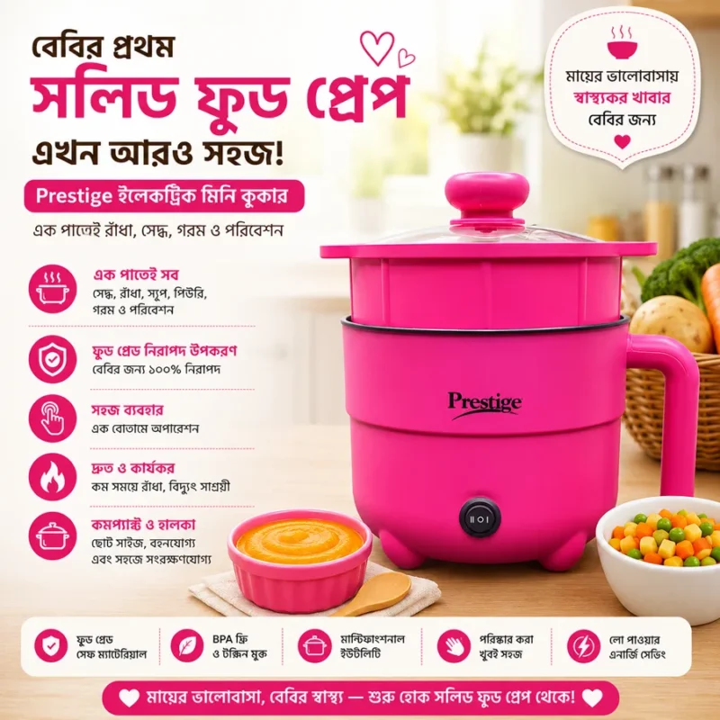 Prestige Mini Multifunctional Electric Cooker With Steamer