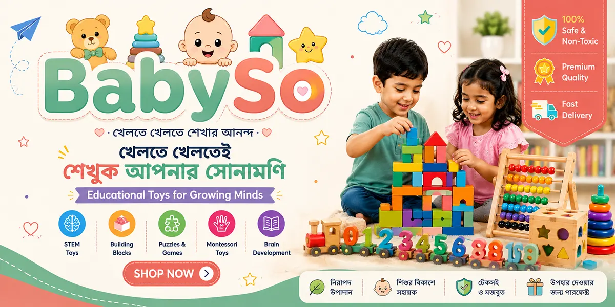 educational toy