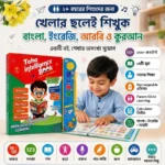 Toha Intelligence Book