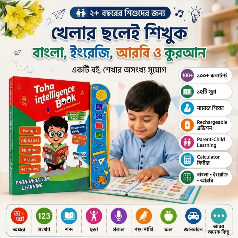 Toha Intelligence Book